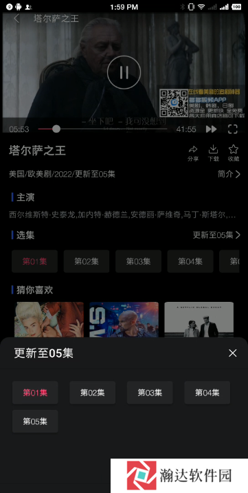 蓝鲸影视免费版