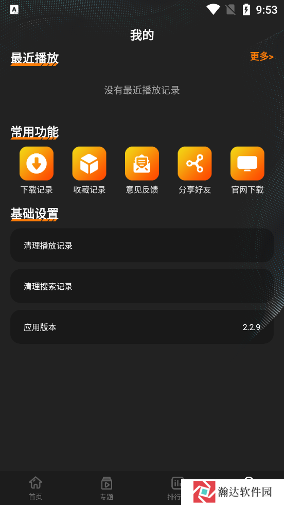 迷你影视免广告版