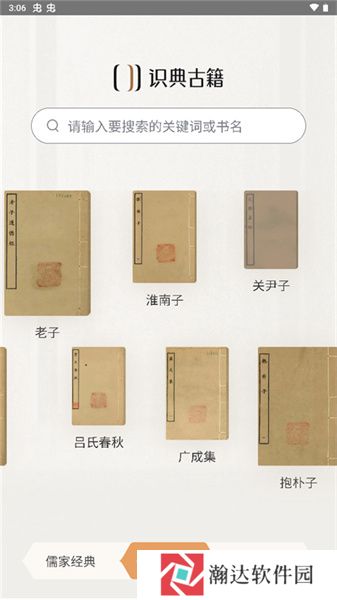 识典古籍平台