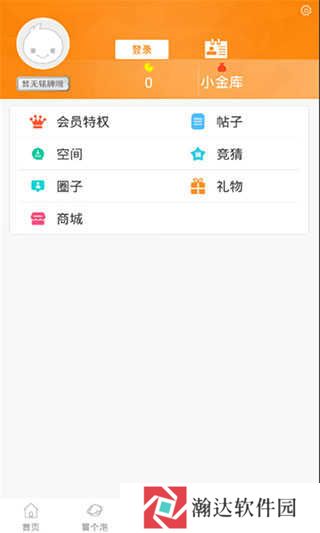 冒泡社区老版本