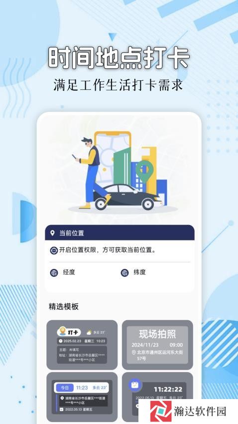模拟位置Fakel定位修改