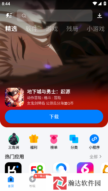 应用宝