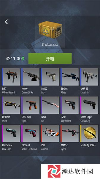 CSGO开箱模拟器2
