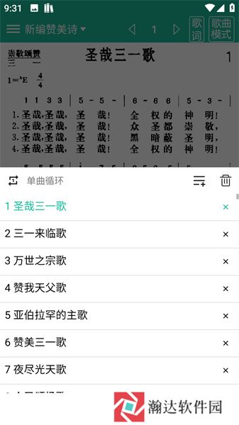 诗歌本免费安装包