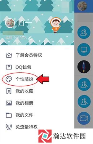 QQ轻聊版