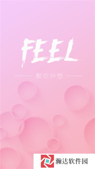 feel直播平台在线免费观看