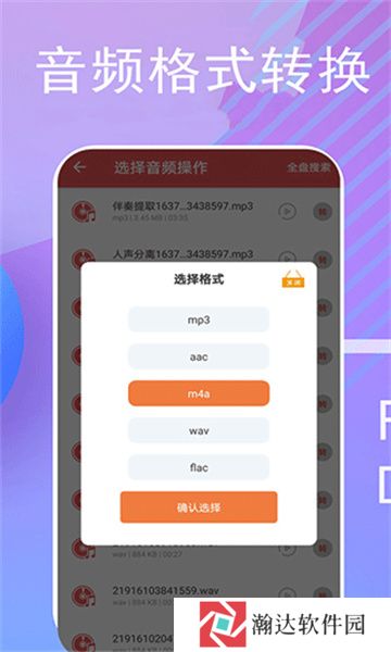 伴奏提取