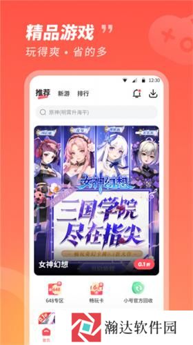 3387游戏盒子