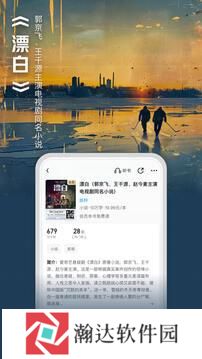 qq阅读免费阅读