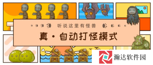 听说这里有怪兽游戏截图1