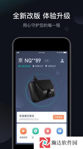 桔视记录仪app