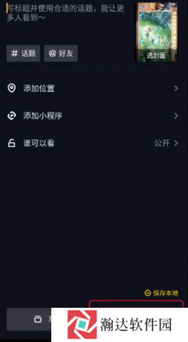抖音短视频老版本
