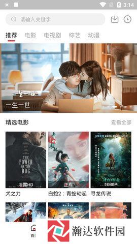 云上影视