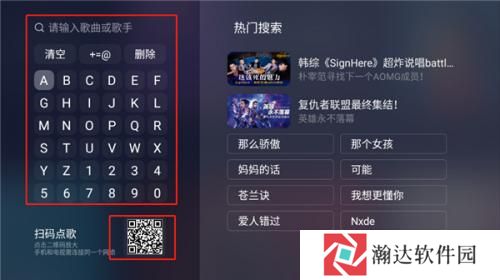 QQ音乐电视版教程