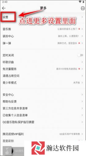 qqmusic