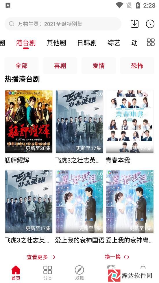 极影影院tv盒子版