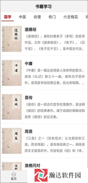 热卜排盘免费版