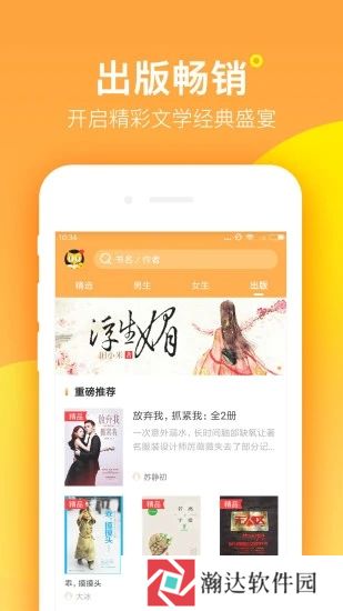 海棠书屋在线冷门小说阅读