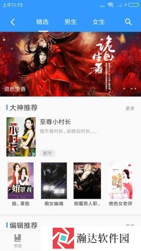 影音先锋播放器