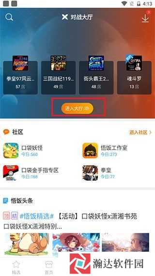 悟饭游戏厅永久vip最新版