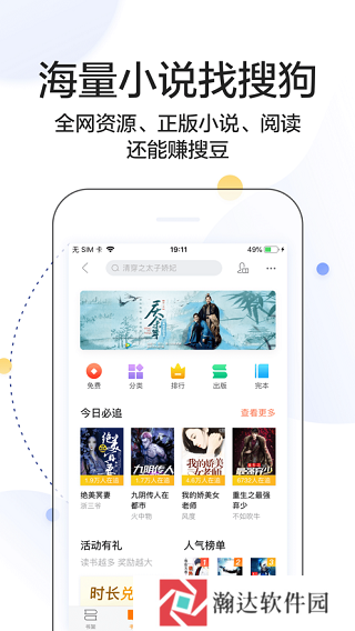 搜狗搜索旧版本