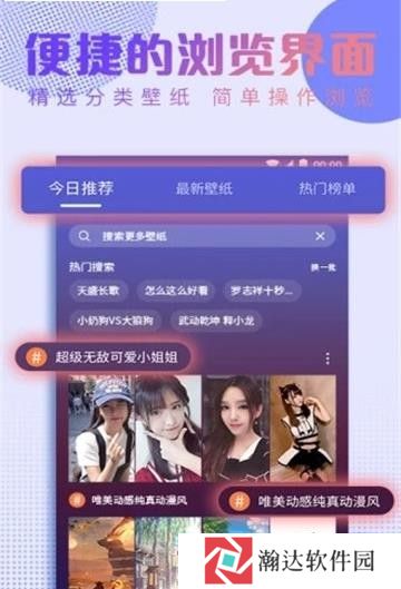 抖抖动态壁纸