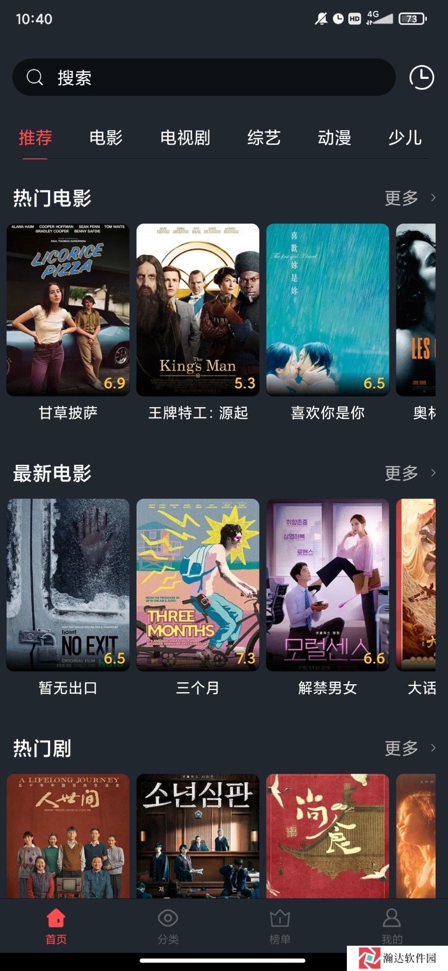 西子影视最新版6.0.4