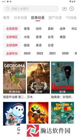璃米动漫
