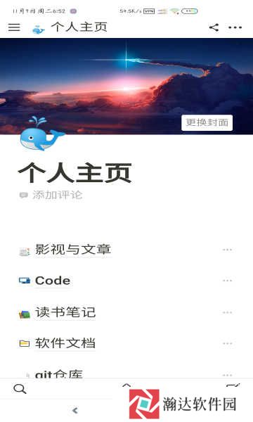 notion手机版