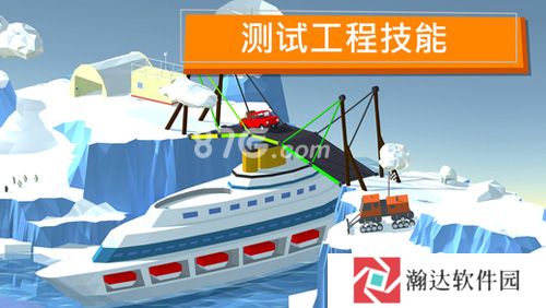 建桥专家游戏下载