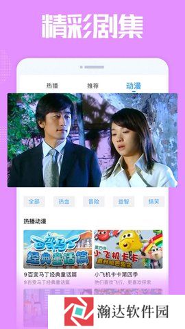 小毛驴影院