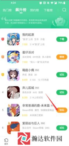 好游快游爆