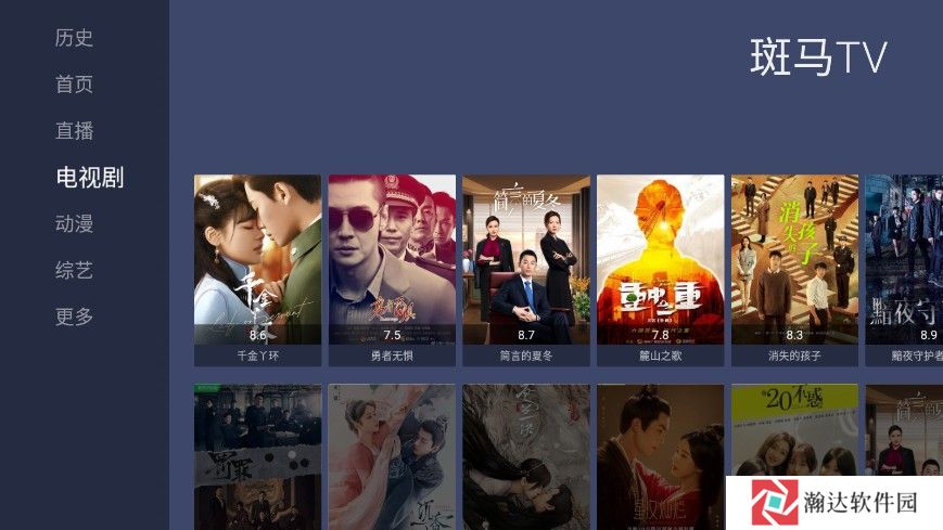 斑马TV