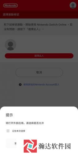 Nintendo Switch Online