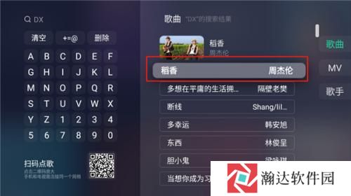 QQ音乐电视版教程