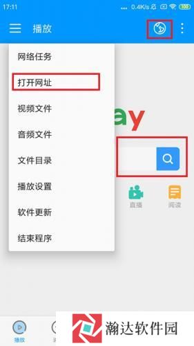 影音先锋播放器