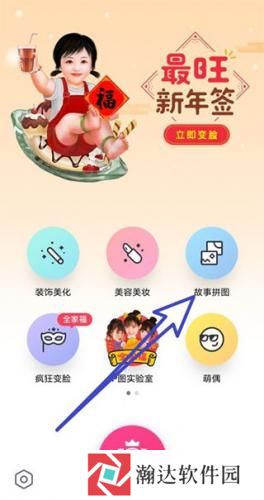 天天p图