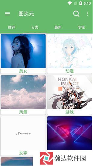 图次元app