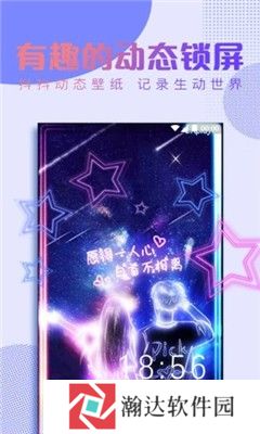 抖抖动态壁纸