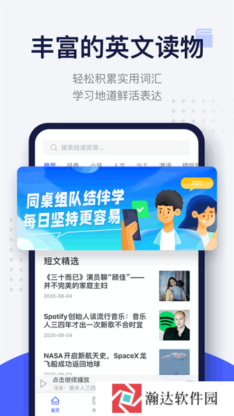 每日英语阅读