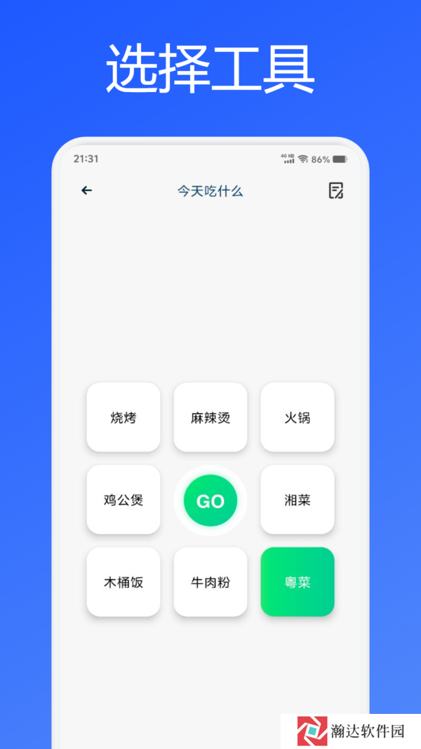 mumu模拟器手机版