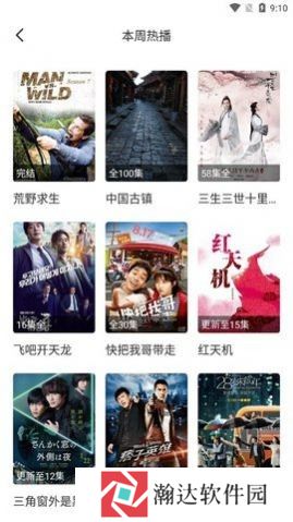 珍爱影视