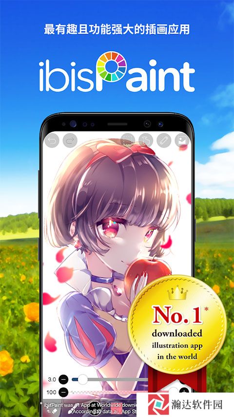 爱笔思画X免费版