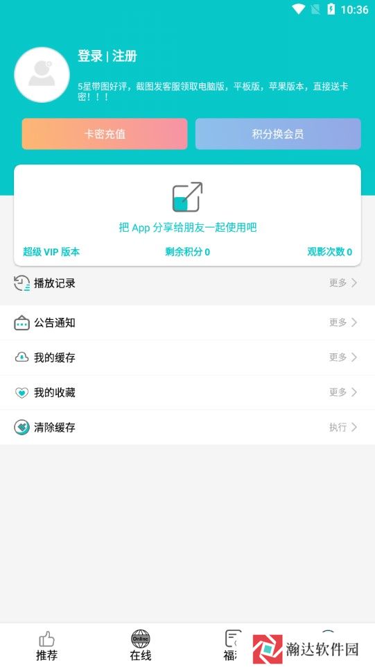 快乐追剧去广告版