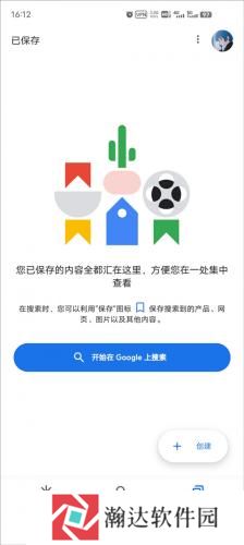 google搜索引擎