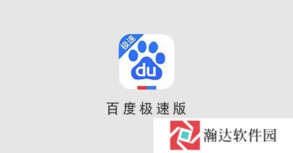 百度精简版
