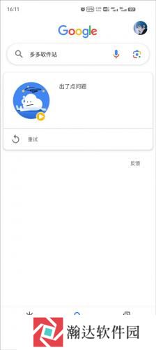 google搜索引擎