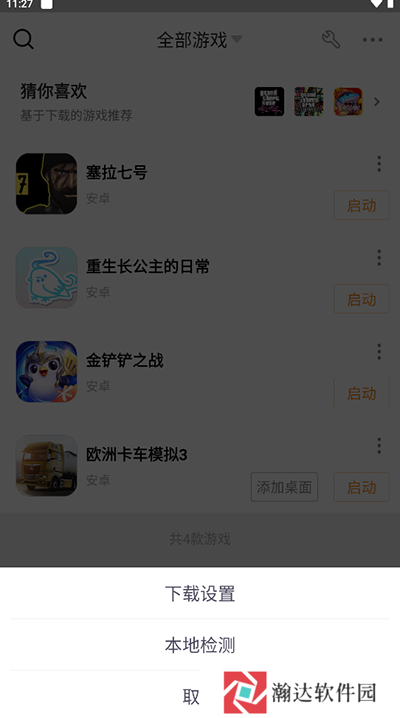 悟饭游戏厅永久vip最新版