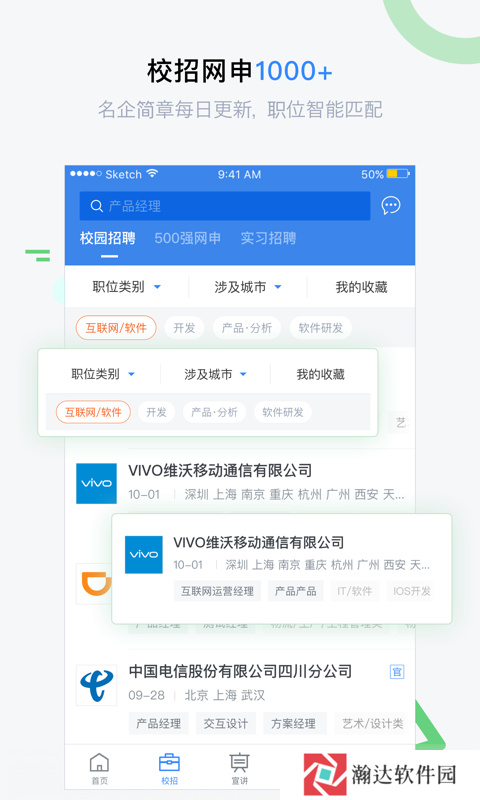 海投网