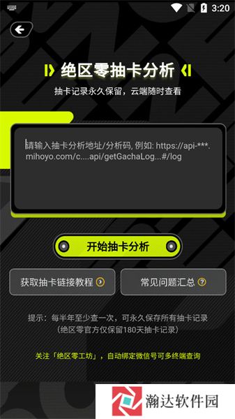 绝区零工坊小助手